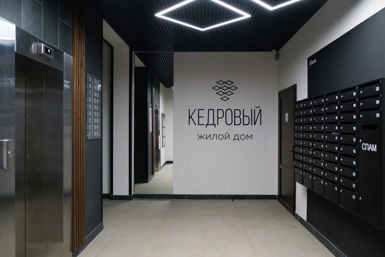 Кедровый - BM Group