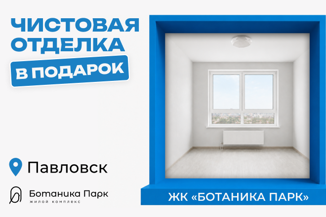 Сданный дом в Павловске: выбирайте квартиру и заезжайте